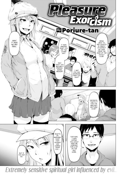 Pleasure Exorcism Chapter 1 page 1