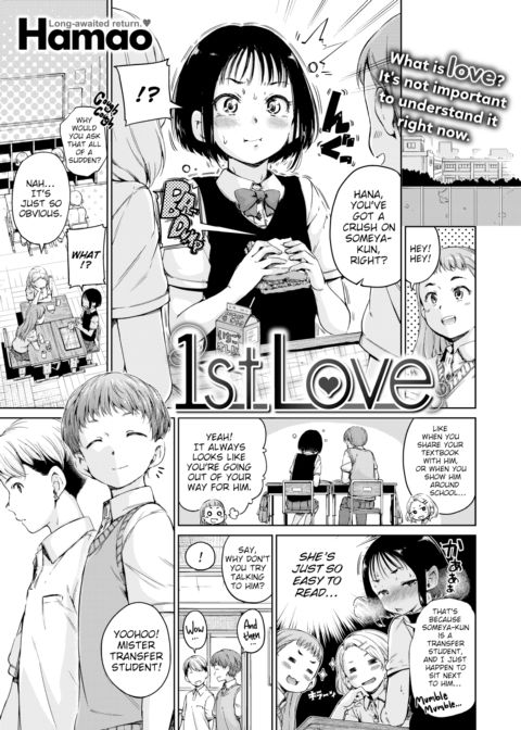 1st Love Chapter 1 page 1