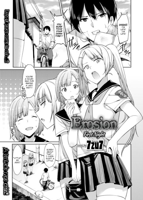 Erosion ~First Night~ Chapter 1 page 1