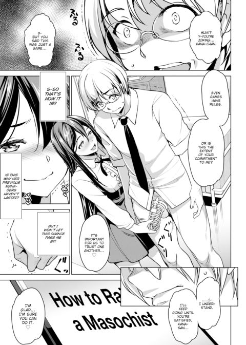 Kana’s Toy Chapter 1 page 5