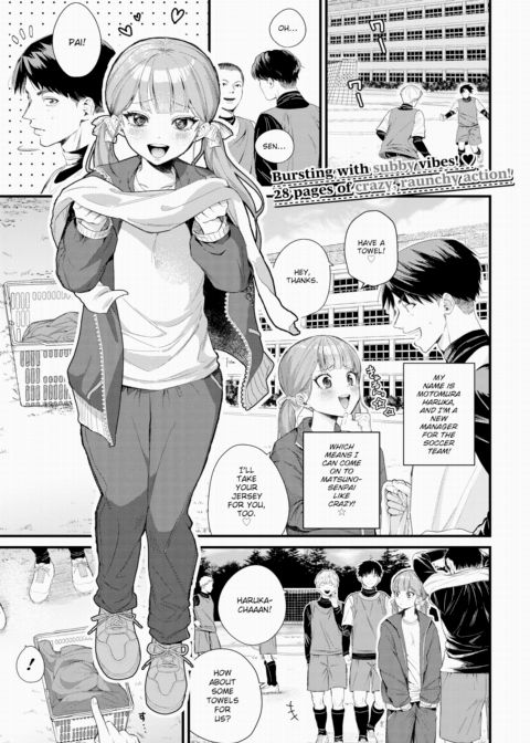 Sexual Relief is the Team Manager's Duty Chapter 1 page 1