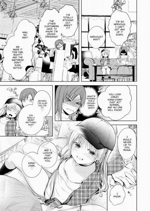 Iroha Switch Chapter 1 page 3
