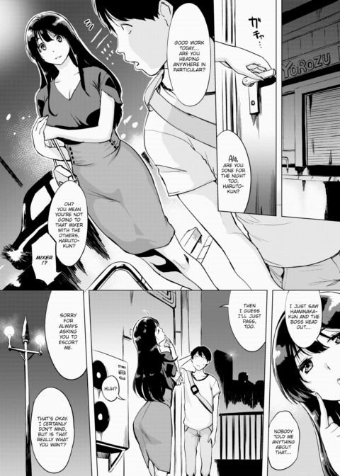 Night Play Roly-Poly Chapter 1 page 3