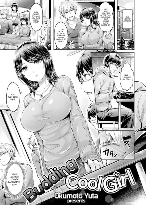 Budding Cool Girl Chapter 1 page 5