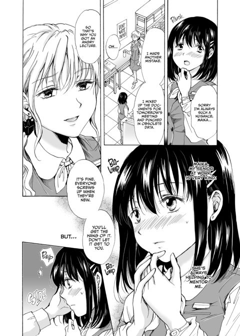 Copy Room Fun 'n' Games Chapter 1 page 3