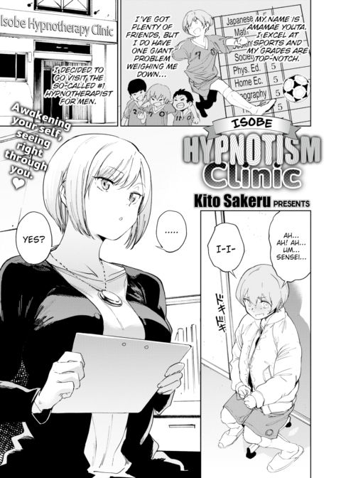 Isobe Hypnotism Clinic Chapter 1 page 1