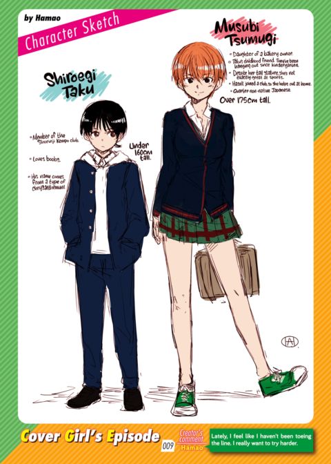 Kairakuten Cover Girl's Episode 009: Hamao Chapter 1 page 1