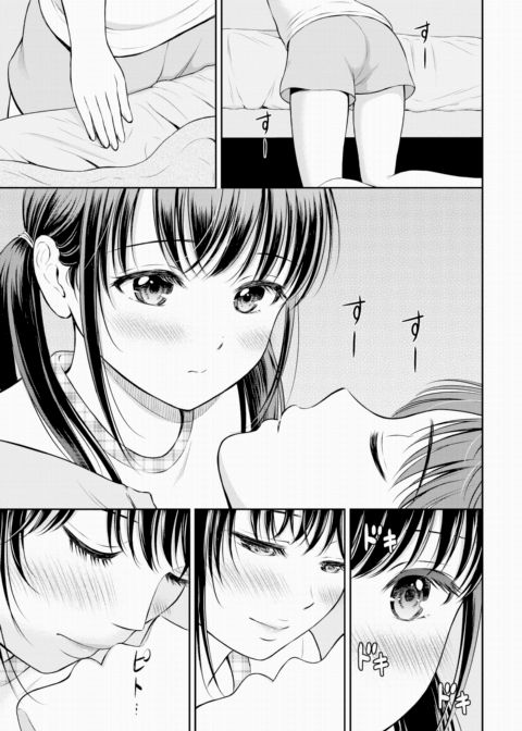 Minori-chan's Home Ch.1 Chapter 1 page 9