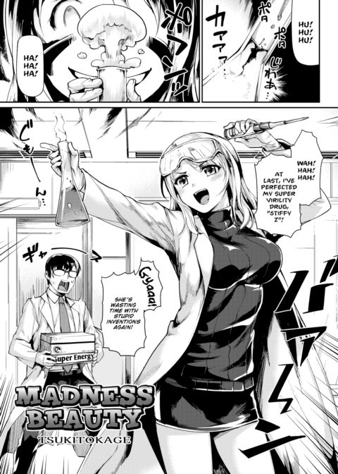 Madness Beauty Chapter 1 page 1