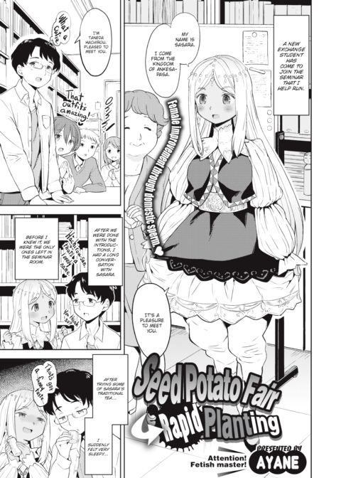 Seed Potato Fair → Rapid Planting Chapter 1 page 1