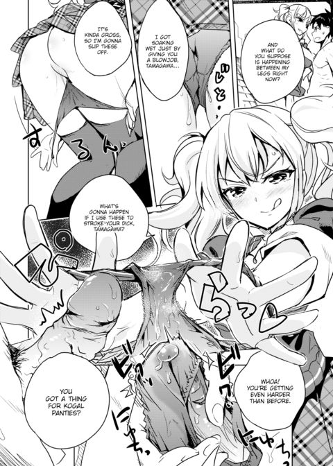 Tamagawa's Battle History Chapter 1 page 11