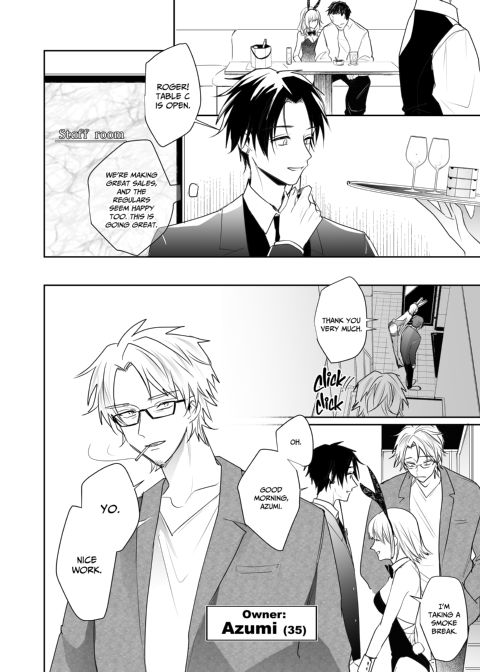 Epicurean Nightclub 2 Chapter 1 page 3