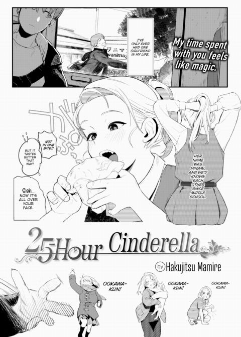 25-Hour Cinderella Chapter 1 page 1