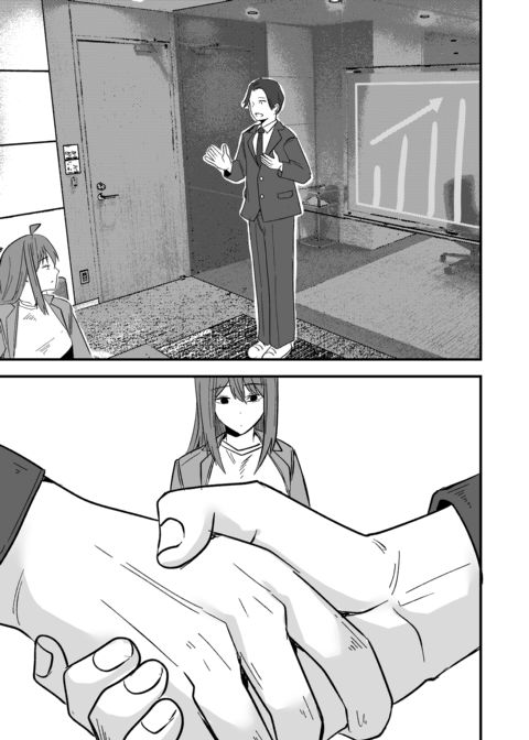 Gloomy on the Streets, Wild in the Sheets Chapter 1 page 16