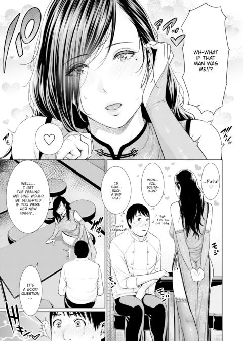 Sexy ❤ Chinese Courtship Technique Chapter 1 page 5