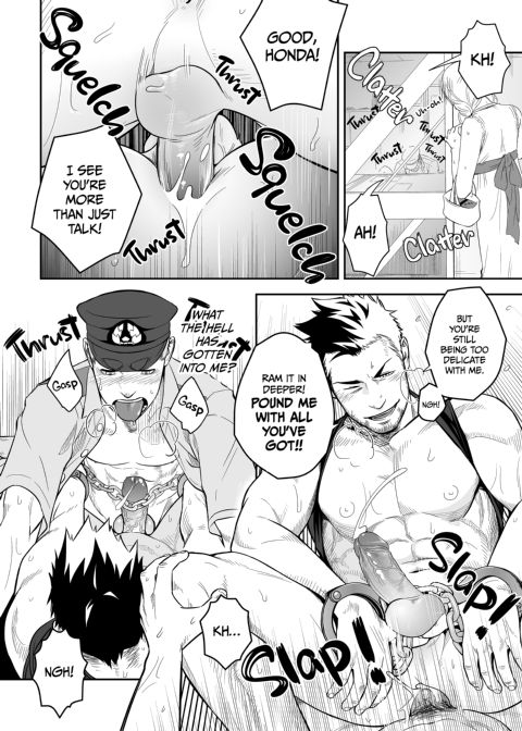 Priapus 2 Chapter 1 page 18