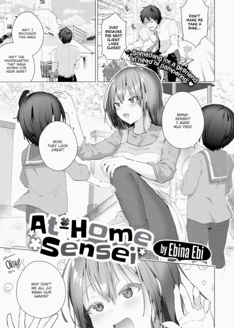 At-Home Sensei Chapter 1 page 1