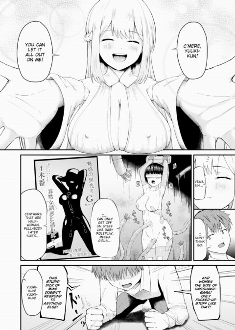 Mikaela-san the Sexual Angel Chapter 1 page 4