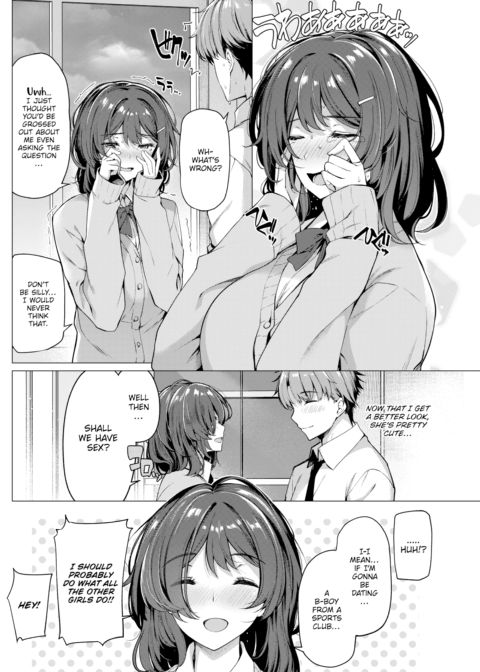 Hikage-chan Chapter 1 page 4