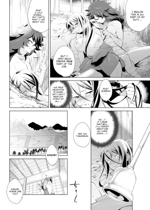 The Karan Ninja Scrolls ~Kasumi in Bloom~ Chapter 1 page 2