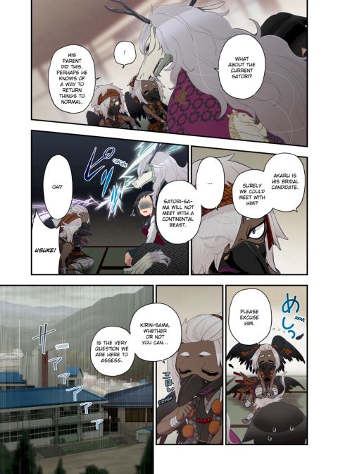 Spirits over Flowing within Me Chapter 1 page 237