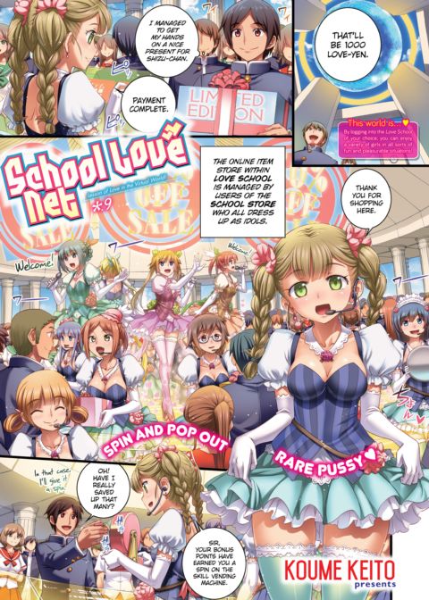 School Love Net #9 Chapter 1 page 1