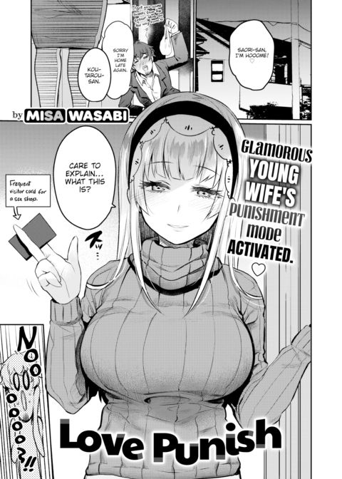 Love Punish Chapter 1 page 1
