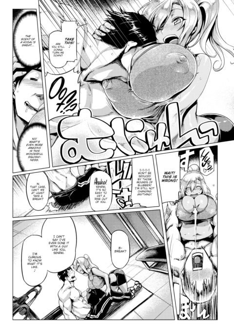 Gal Training Chapter 1 page 7
