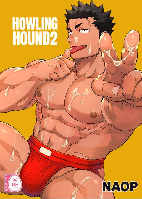 Howling Hound 2 Chapter 1 page 1