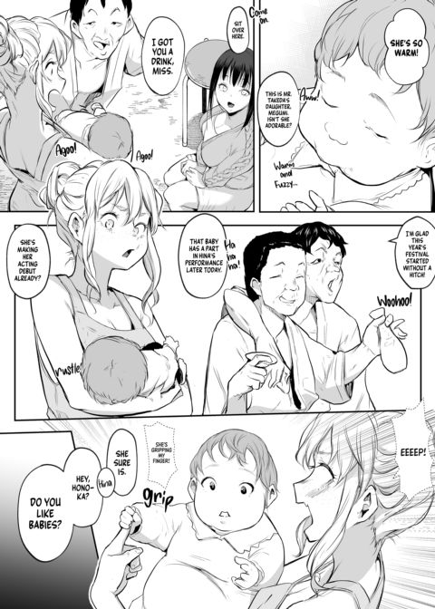 The Oharami Maiden 2 Chapter 1 page 104