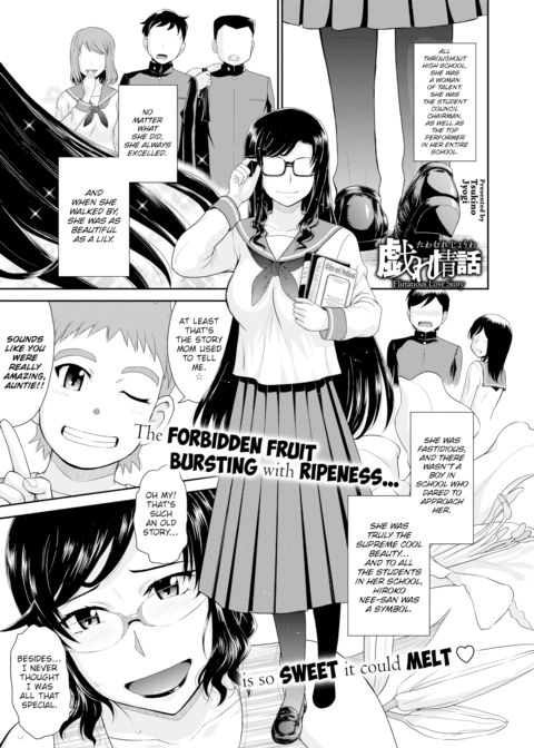 Flirtatious Love Story Chapter 1 page 1