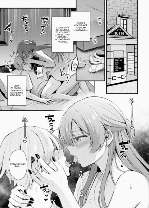 Partner ~Part 1~ Chapter 1 page 13