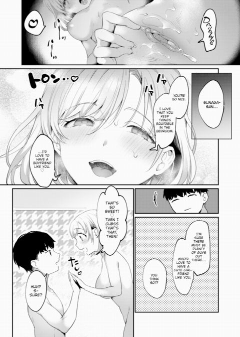 Saccharine Chapter 1 page 12