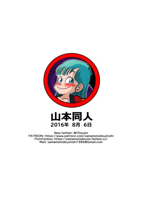 Oolong Cheats on Bulma Chapter 1 page 18