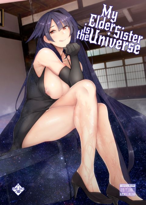 My Elder Sister is the Universe Chapter 1 page 1