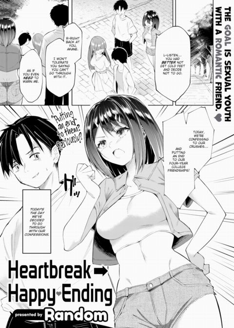 Heartbreak → Happy Ending Chapter 1 page 1
