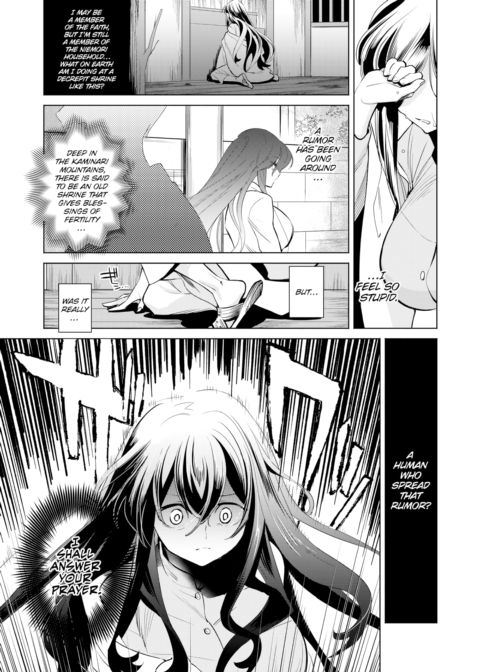A Mythological Boy's Bedroom ~Niemori Hinako~ Chapter 1 page 3