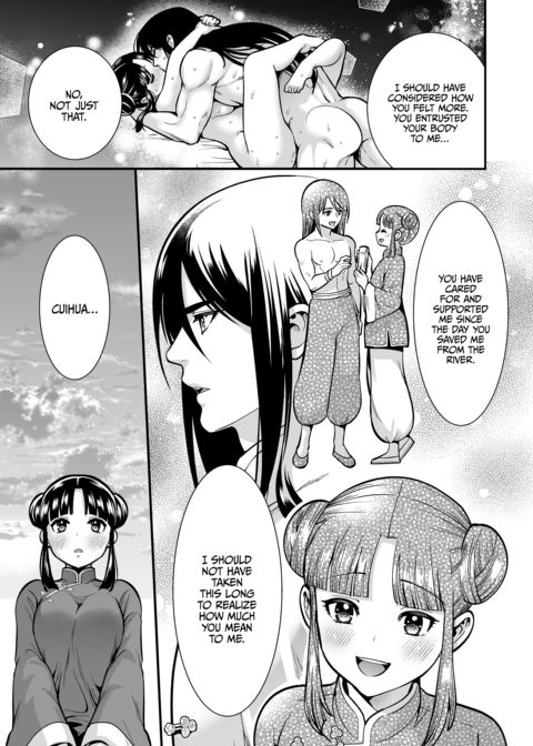 Way of the Lover: Kung Fu Training of Passion Chapter 1 page 66