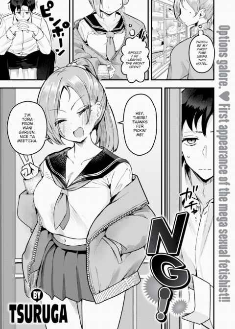 NG! Chapter 1 page 1