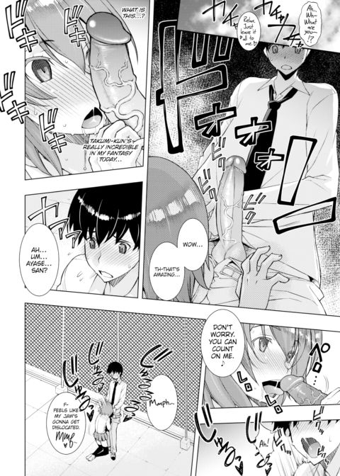 Suzuka's Delusions Chapter 1 page 16