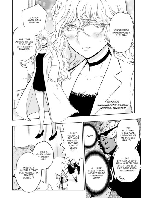 I’m Kairakuten BEAST-kun!! Chapter 1 page 4