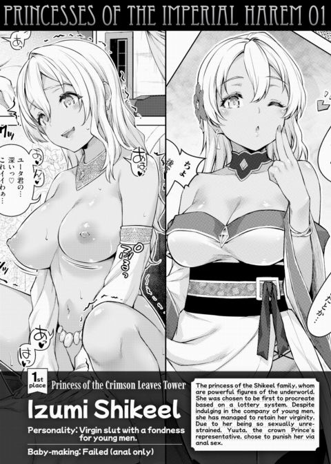 A Corporate Slave Who Wanted to Change Jobs Was Somehow Summoned Through Teleportation to Become the Master of a Harem ~Princesses of the Imperial Harem~ Chapter 1 page 1