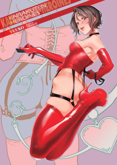 Kairakuten Heroines 2020-04 - Yuuko Chapter 1 page 1