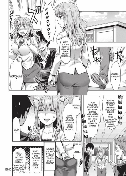 Ane Kyun! My Sweet Sweet Elder Sister Chapter 1 page 193