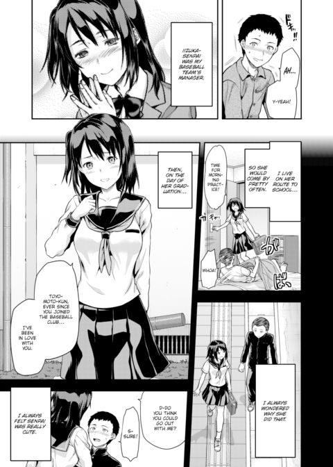Iizuka-senpai X Blazer Chapter 1 page 3