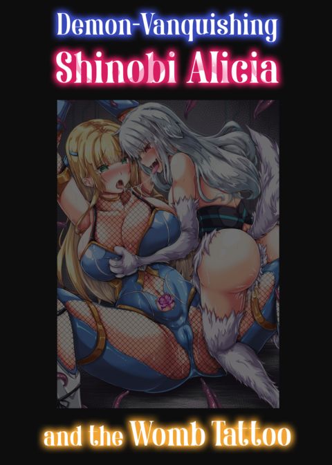 Demon-Vanquishing Shinobi Alicia and the Womb Tattoo Chapter 1 page 33