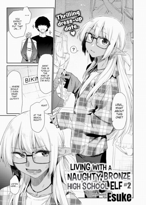 Living With a Naughty, Bronze High School Elf #2 Chapter 1 page 1