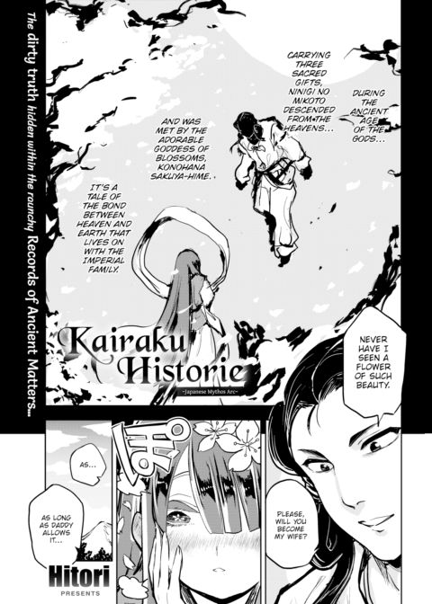 Kairaku Historie ~Japanese Mythos Arc~ Chapter 1 page 1