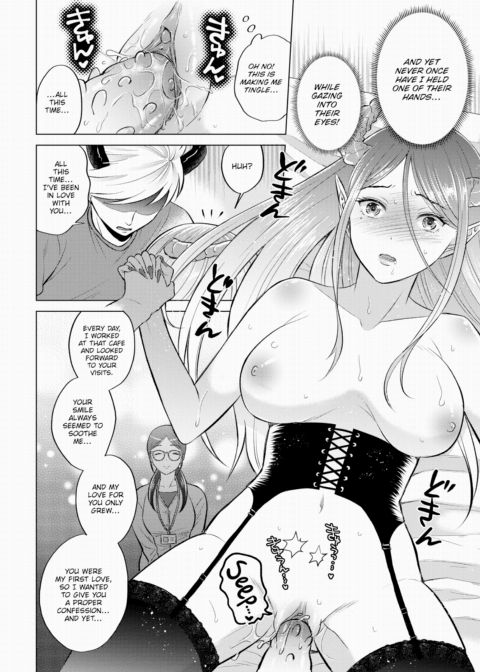 The Dream of the Succubus Chapter 1 page 14