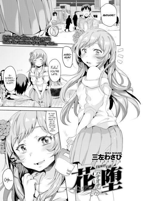 Flower Fall Chapter 1 page 1